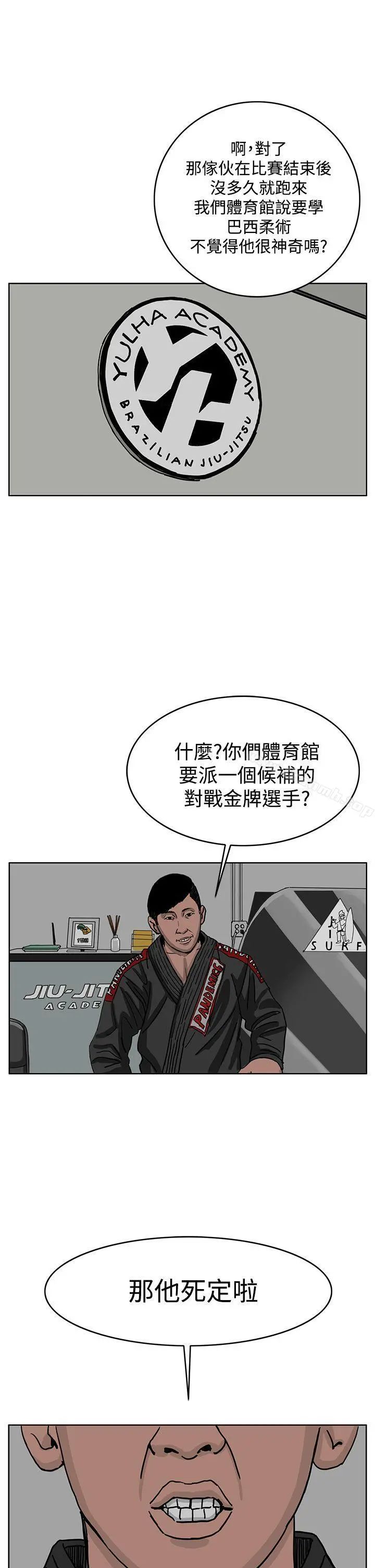 RUN（完结） 第34话 第22页