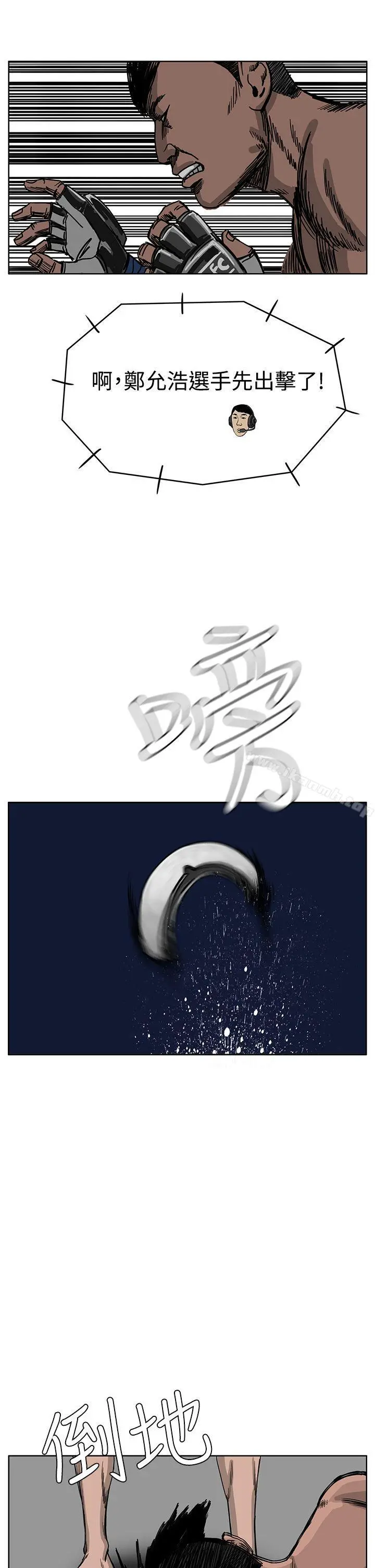 RUN（完结） 第34话 第17页