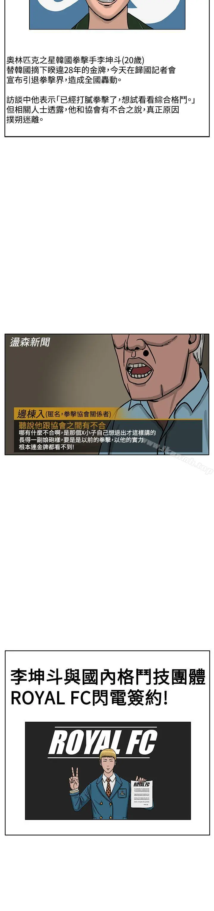 RUN（完结） 第34话 第11页