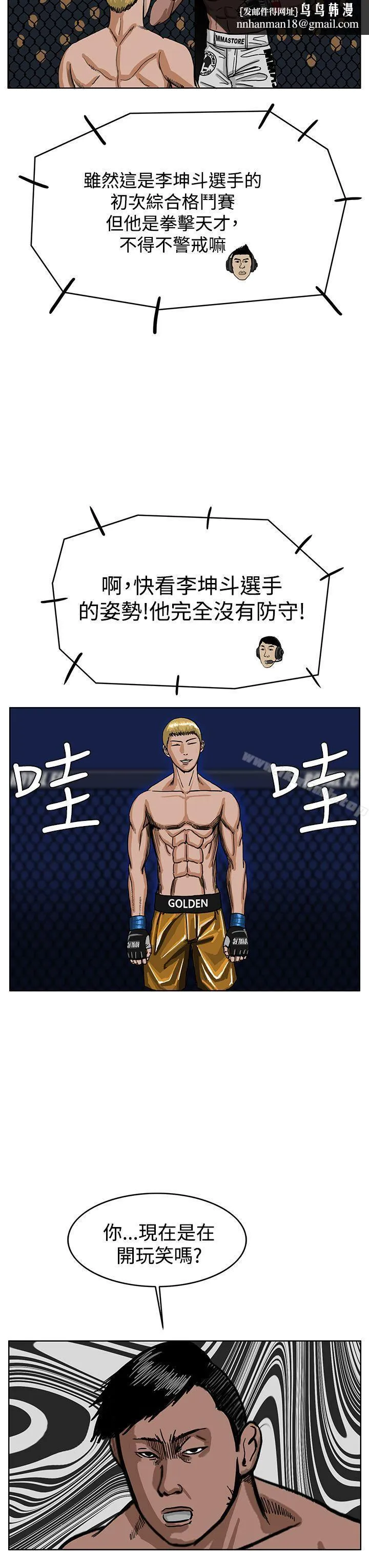 RUN（完结） 第34话 第15页