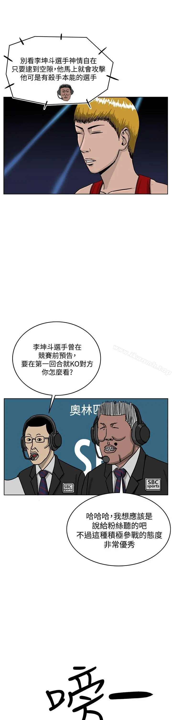 RUN（完结） 第34话 第5页