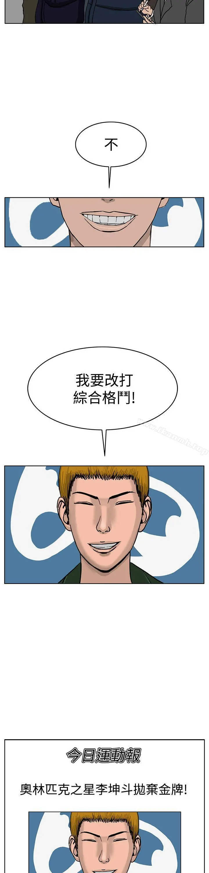 RUN（完结） 第34话 第10页