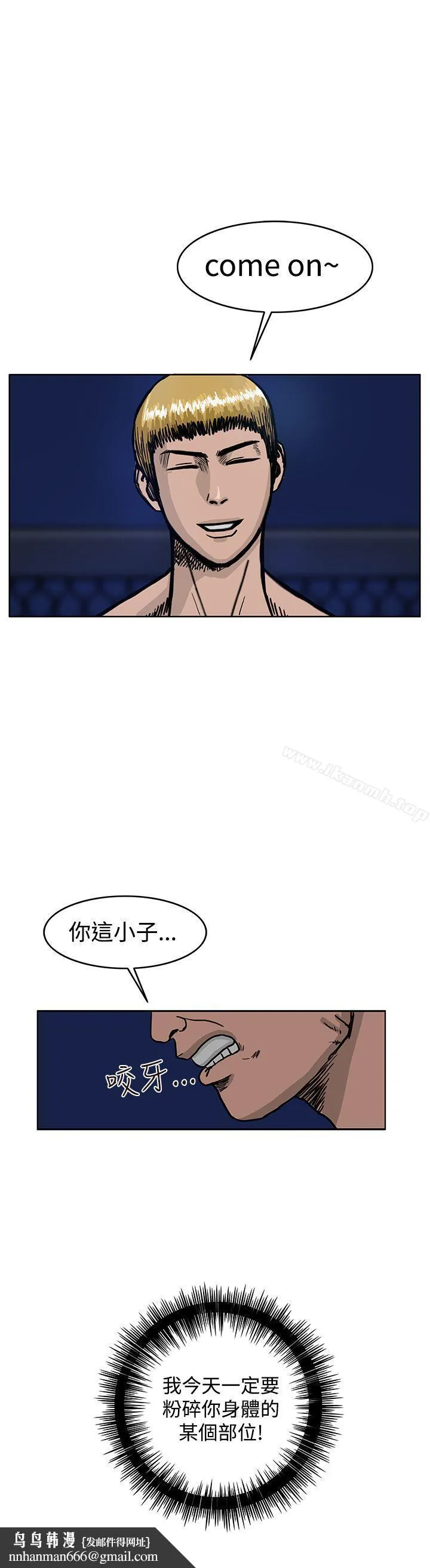 RUN（完结） 第34话 第16页
