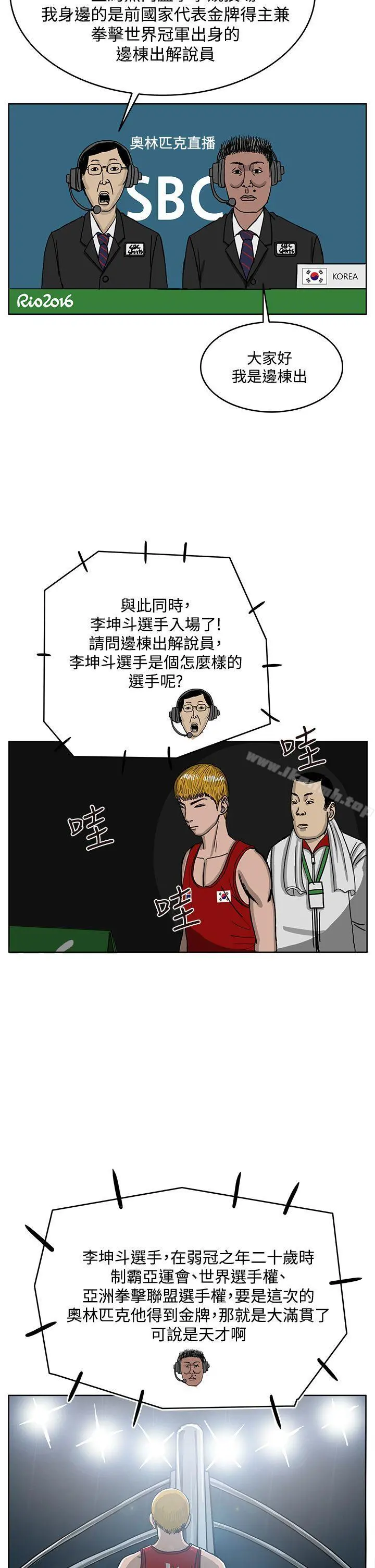 RUN（完结） 第34话 第2页