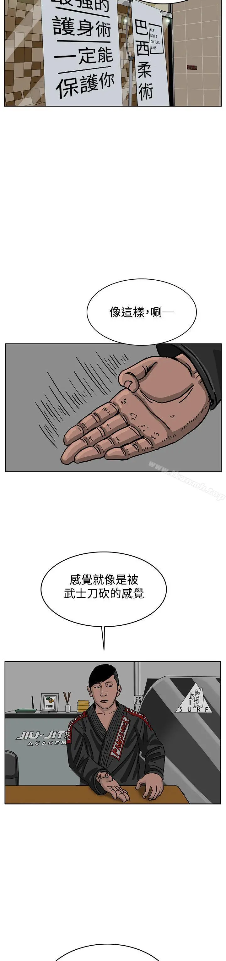 RUN（完结） 第34话 第19页