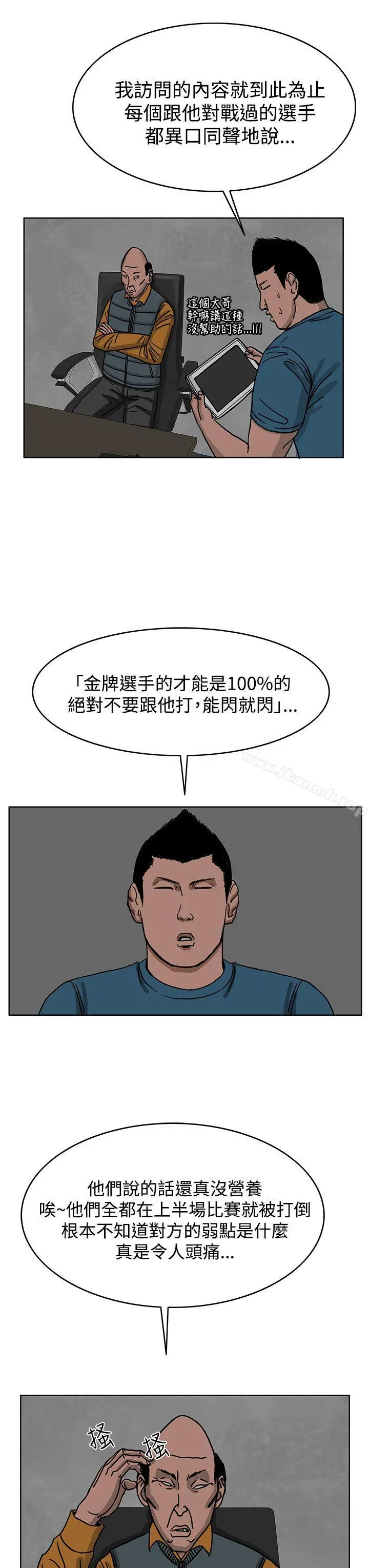 RUN（完结） 第34话 第24页