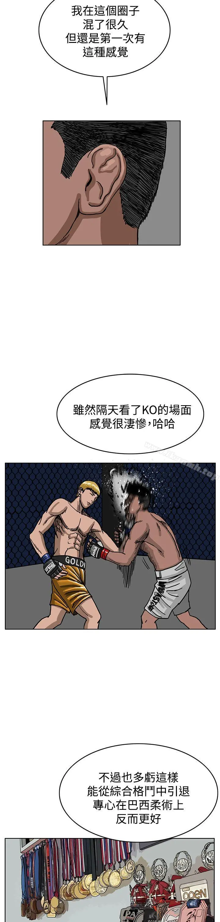 RUN（完结） 第34话 第20页