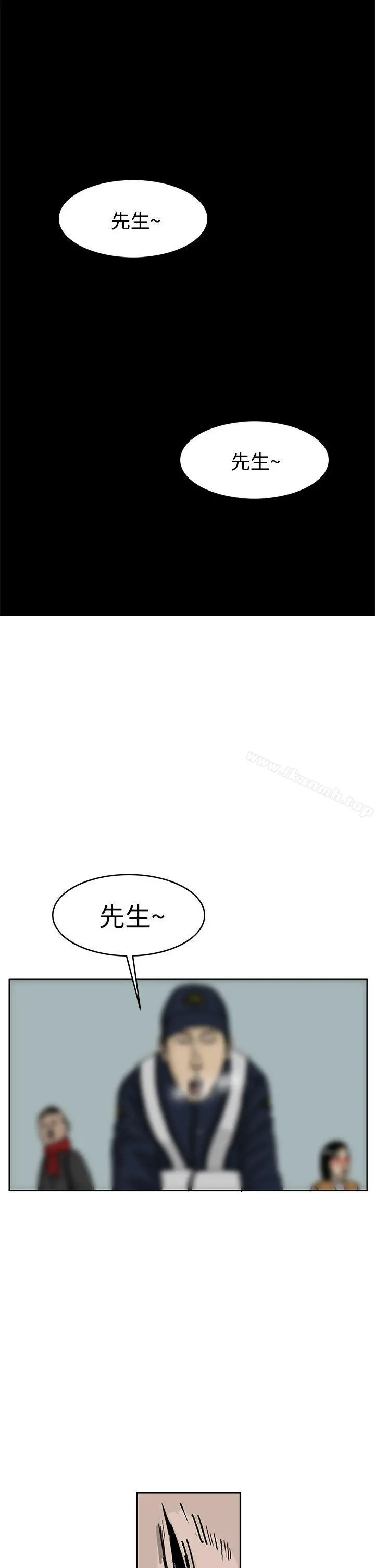 RUN（完结） 第34话 第27页