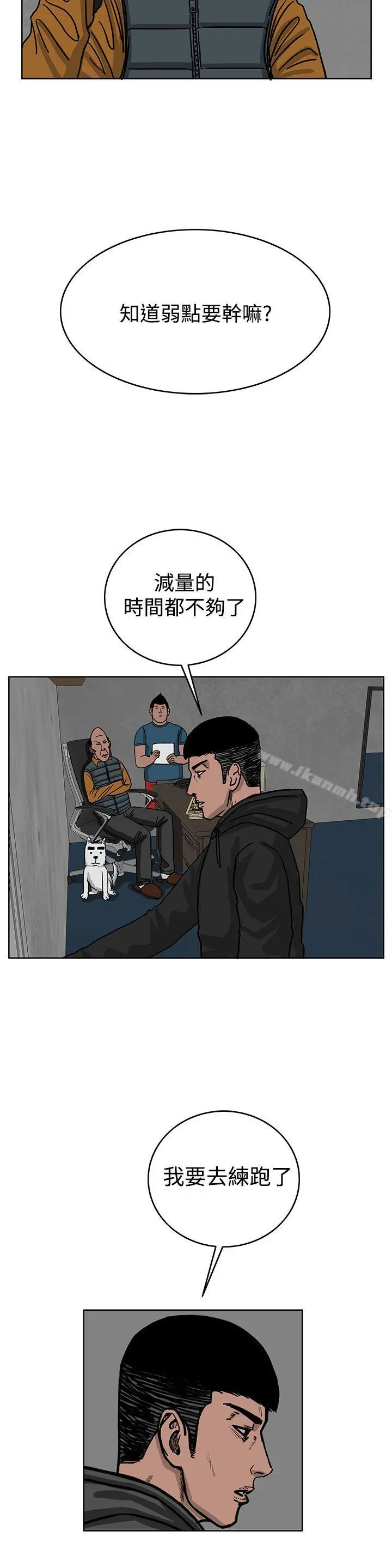 RUN（完结） 第34话 第25页