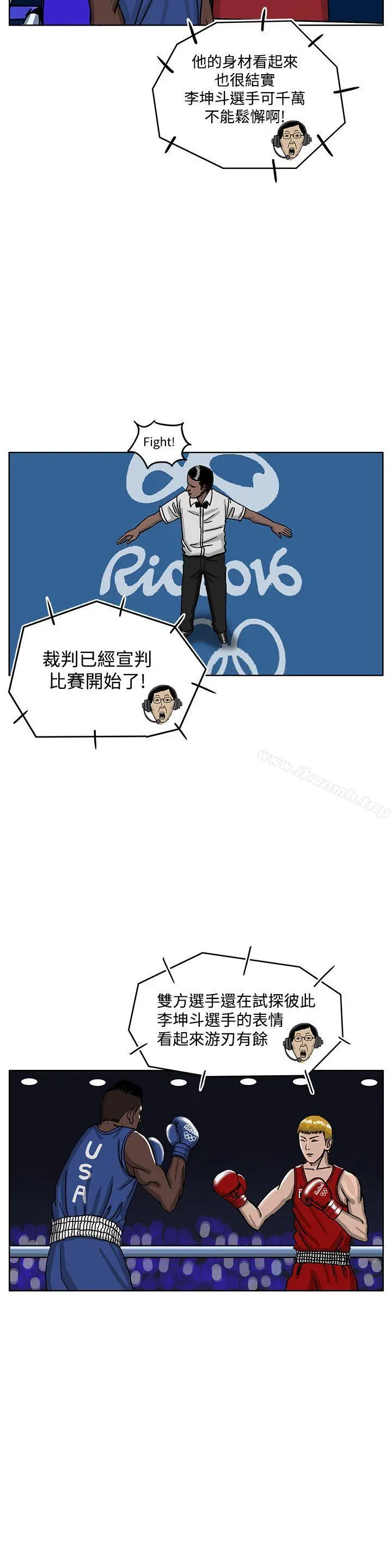 RUN（完结） 第34话 第4页