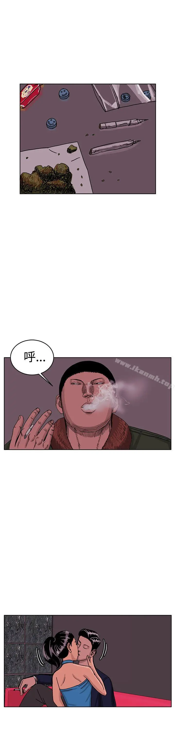 RUN（完结） 第42话 第3页
