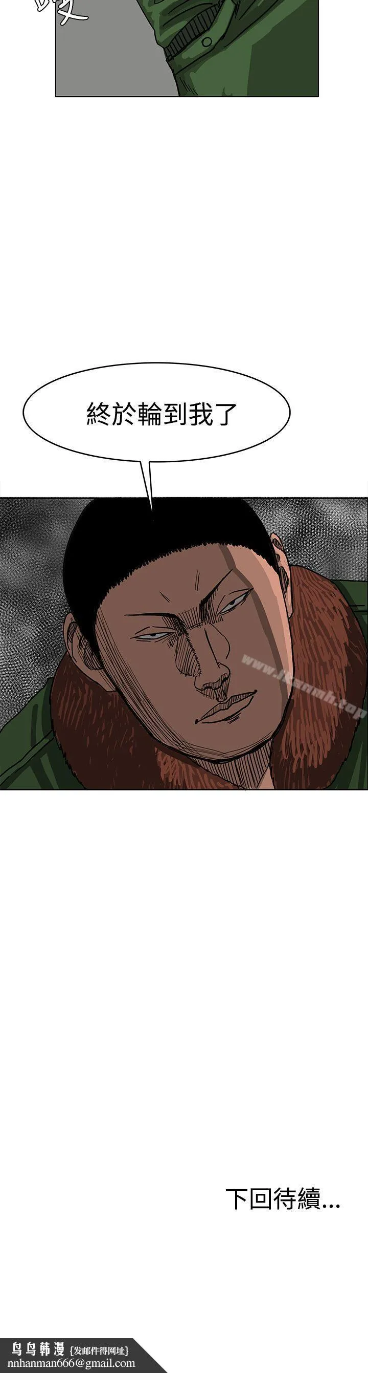RUN（完结） 第42话 第31页