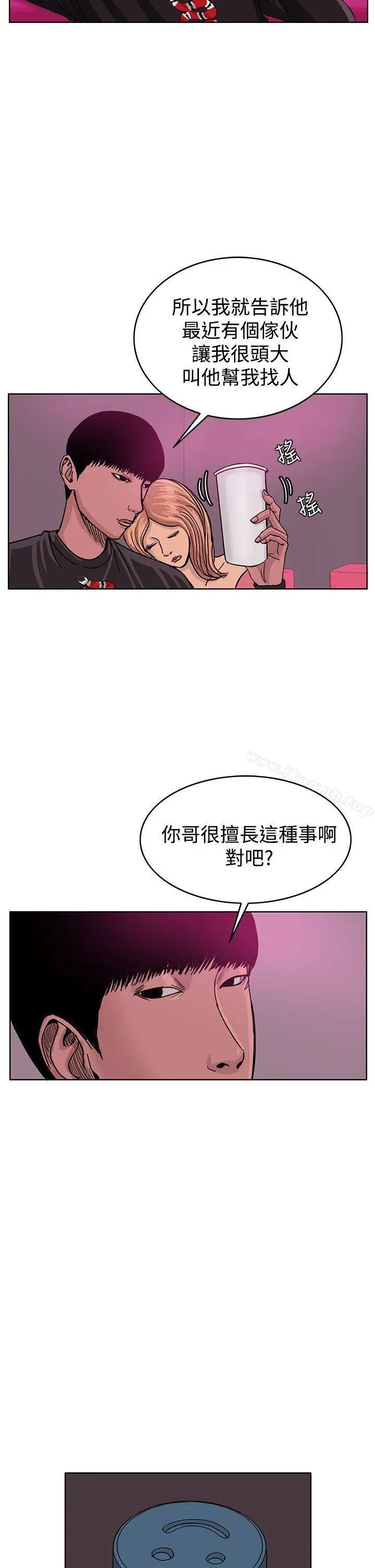 RUN（完结） 第42话 第6页