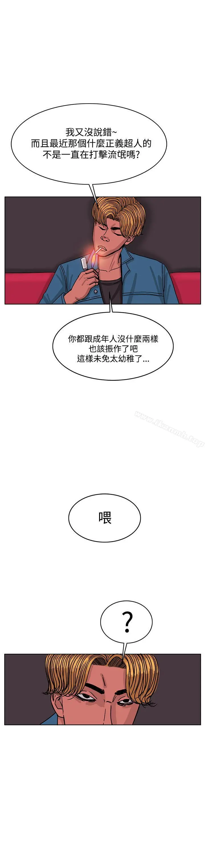 RUN（完结） 第42话 第11页