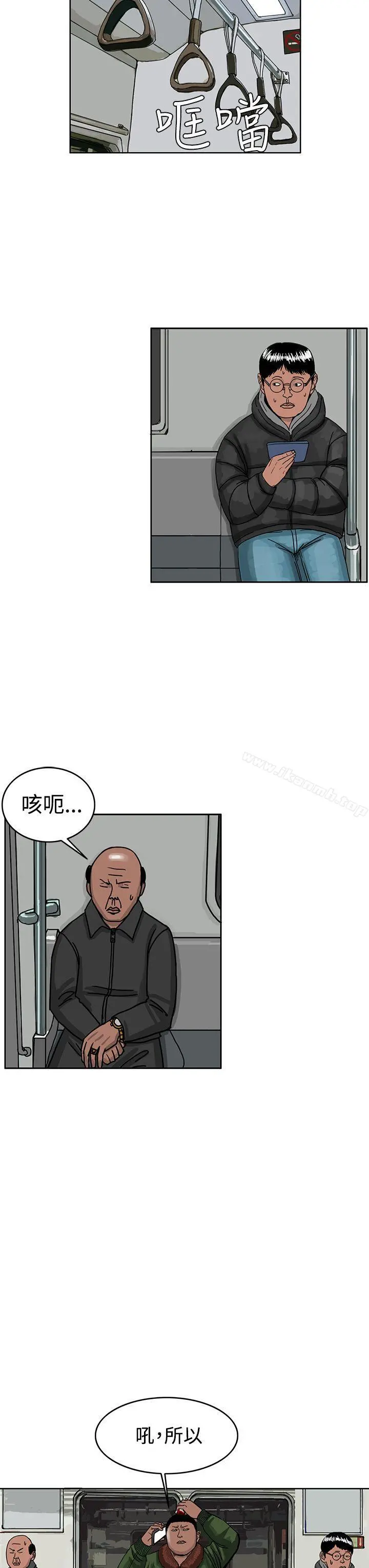 RUN（完结） 第42话 第22页