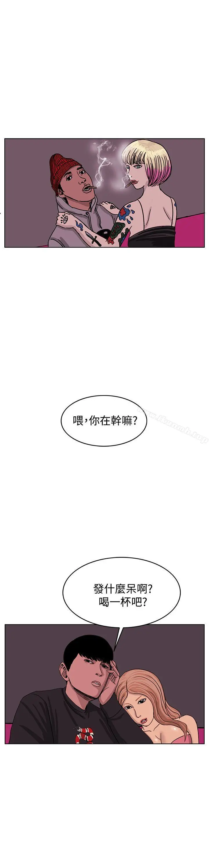 RUN（完结） 第42话 第4页
