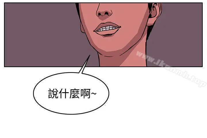 RUN（完结） 第42话 第14页