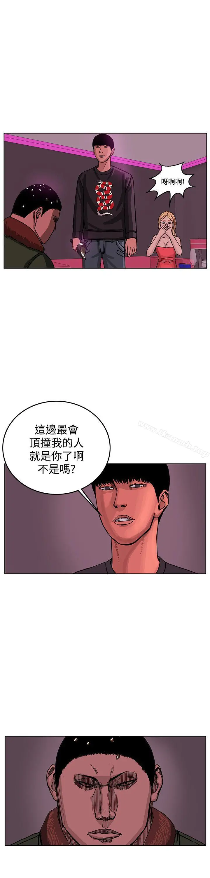 RUN（完结） 第42话 第15页