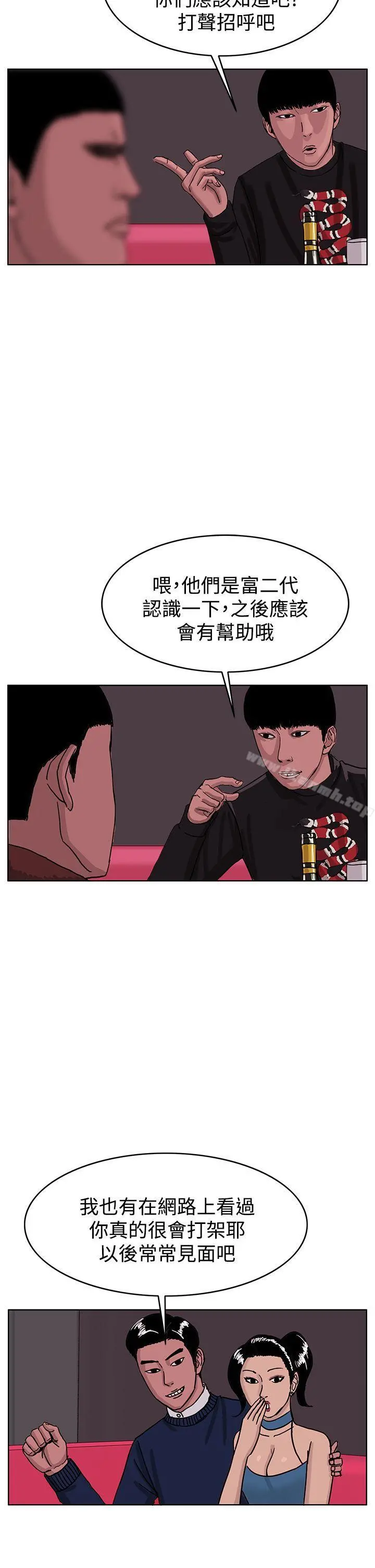 RUN（完结） 第42话 第8页