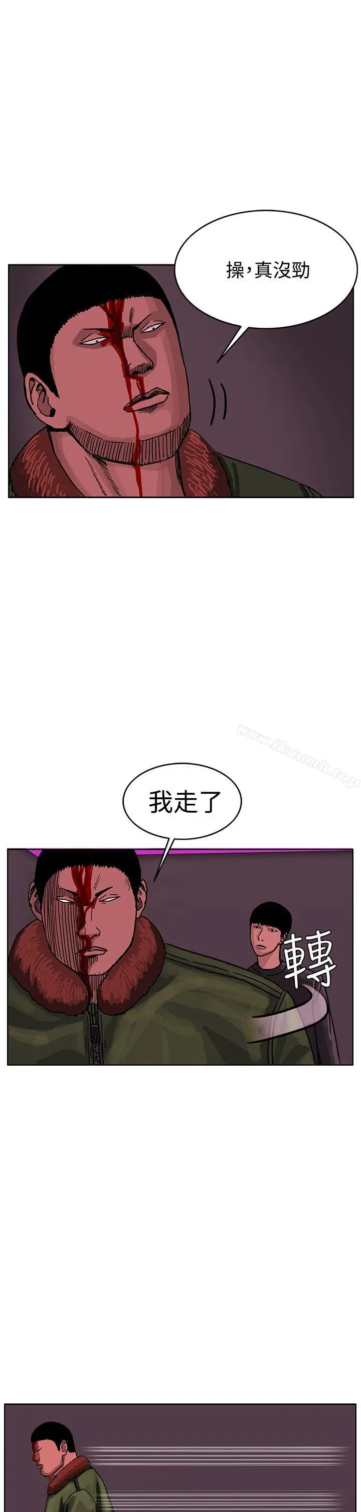 RUN（完结） 第42话 第18页