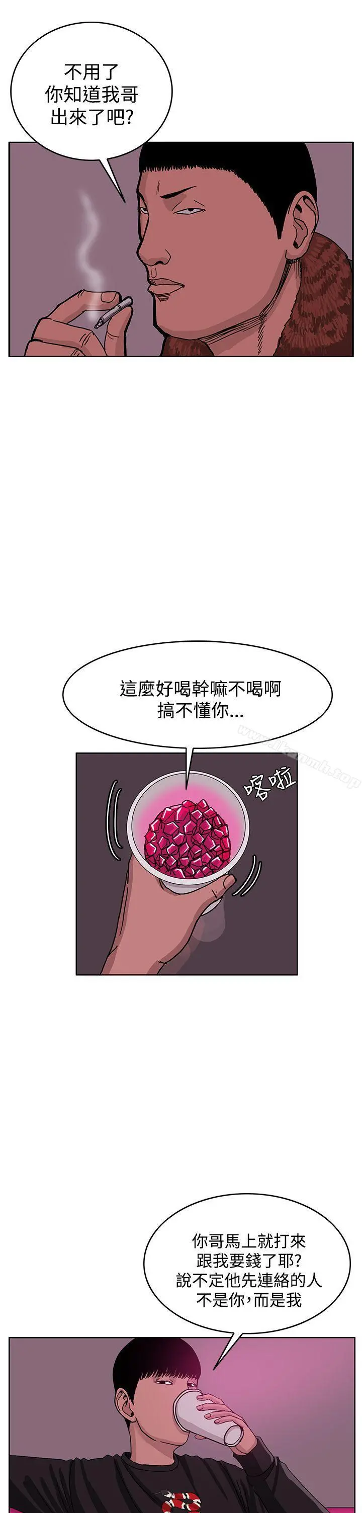 RUN（完结） 第42话 第5页