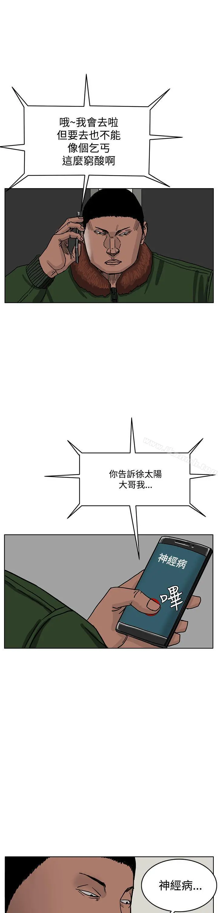 RUN（完结） 第42话 第25页