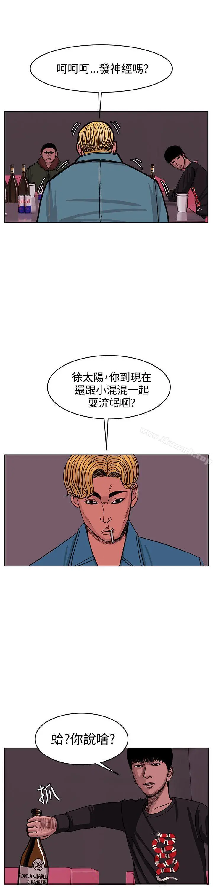 RUN（完结） 第42话 第10页