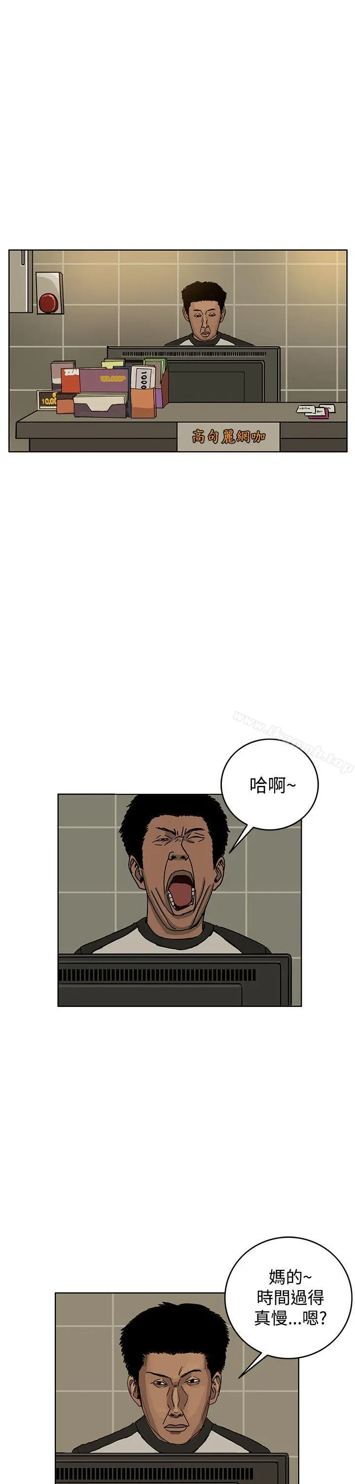 RUN（完结） 第40话 第31页