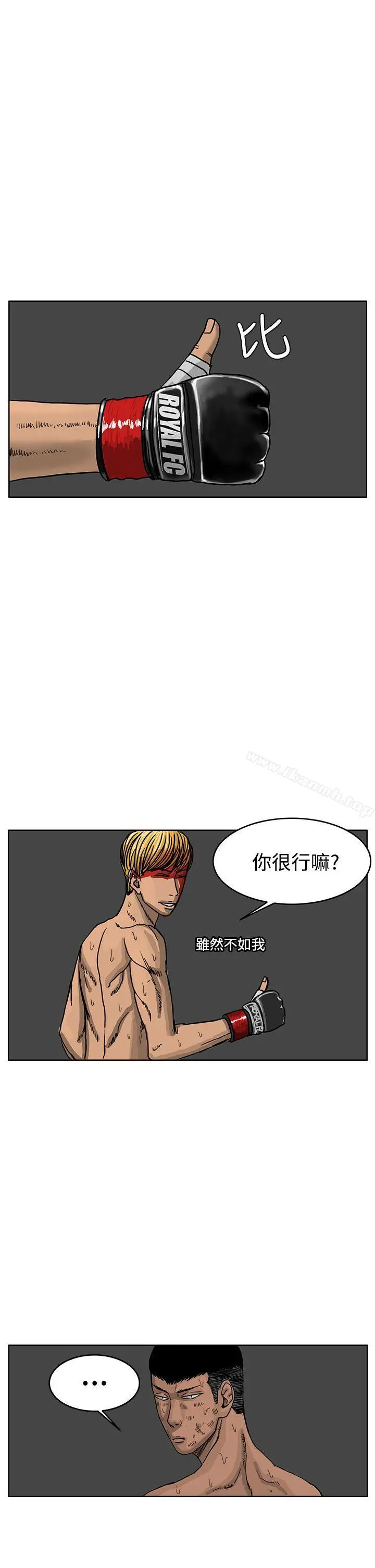 RUN（完结） 第40话 第21页