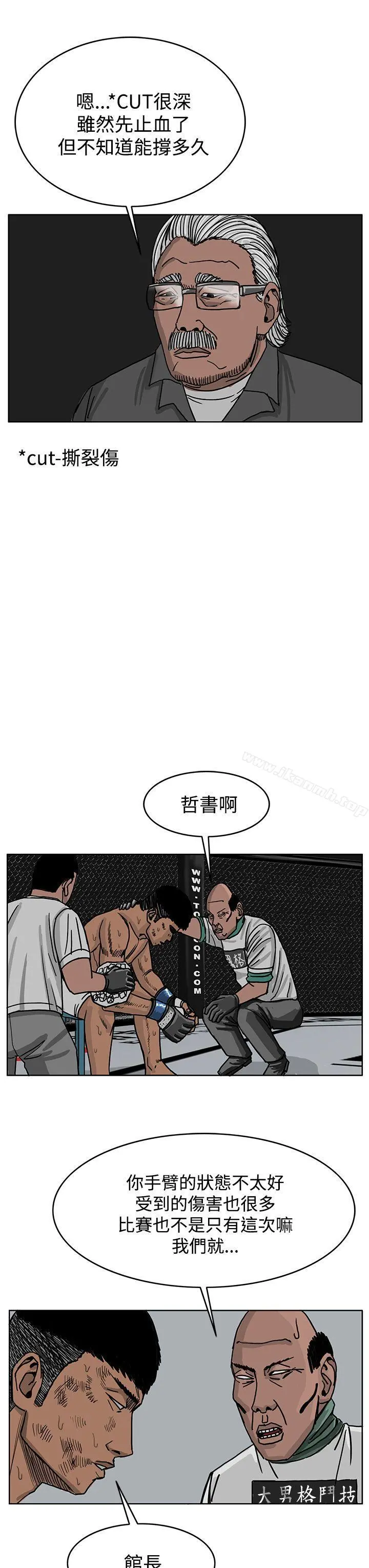 RUN（完结） 第40话 第23页