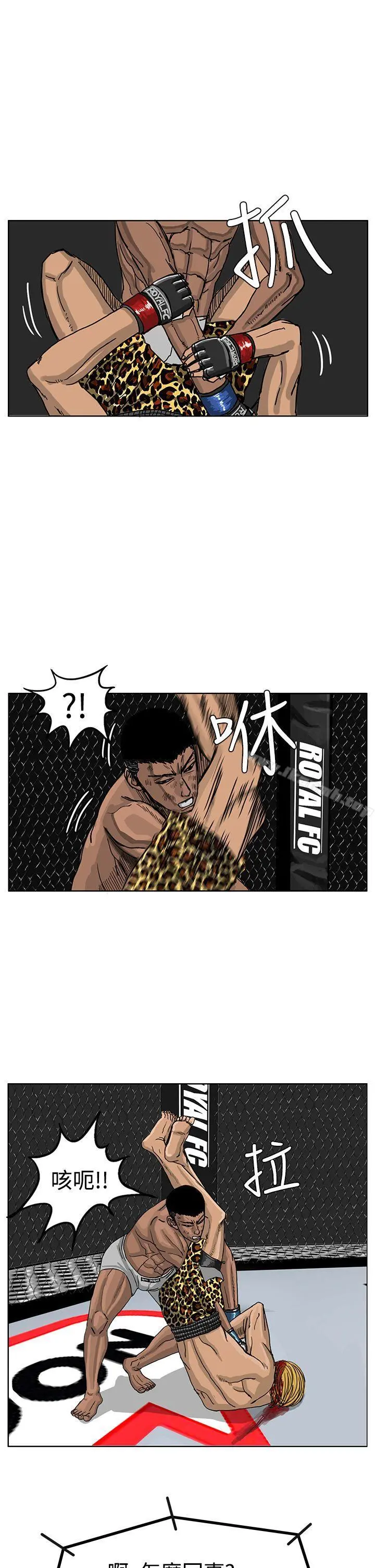 RUN（完结） 第40话 第6页