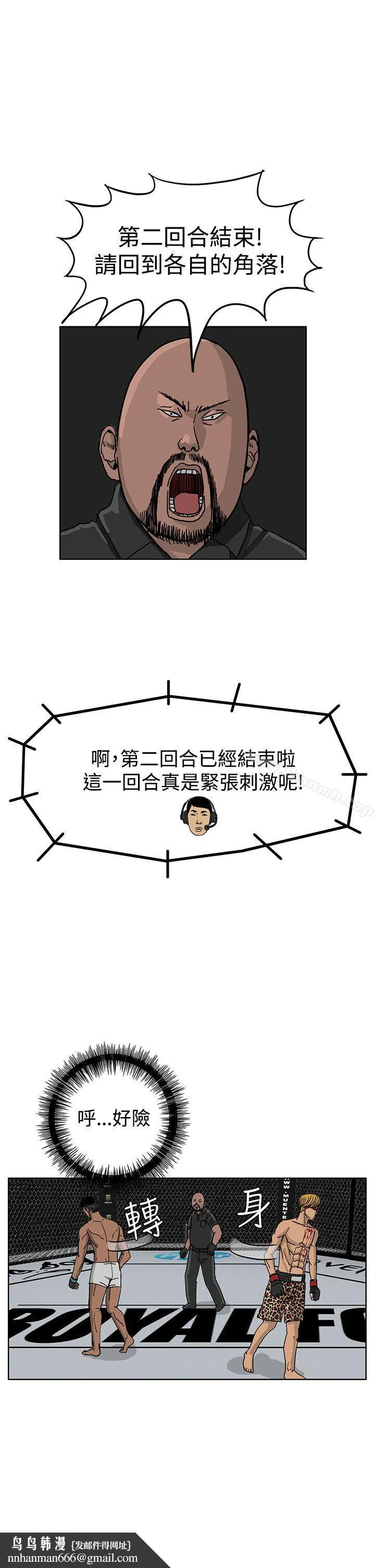 RUN（完结） 第40话 第19页