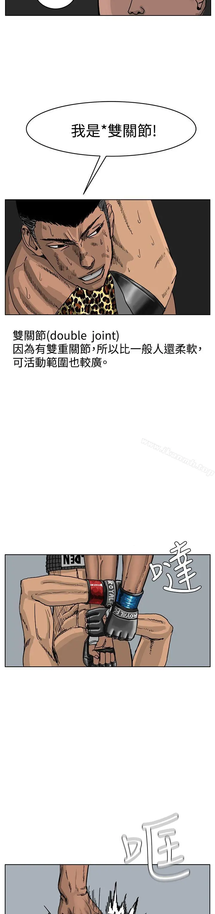 RUN（完结） 第40话 第13页