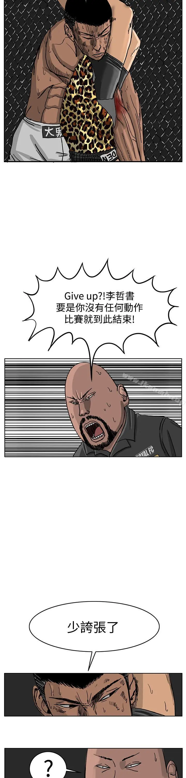 RUN（完结） 第40话 第12页