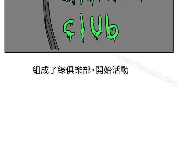 RUN（完结） 第16话 第12页