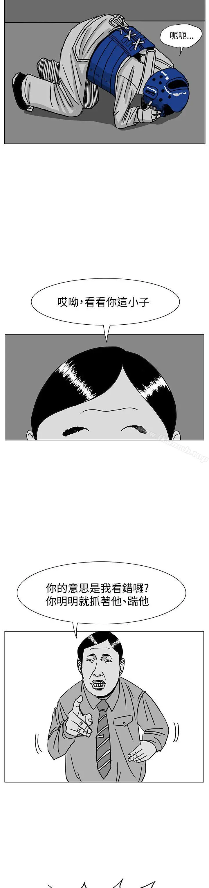 RUN（完结） 第16话 第3页