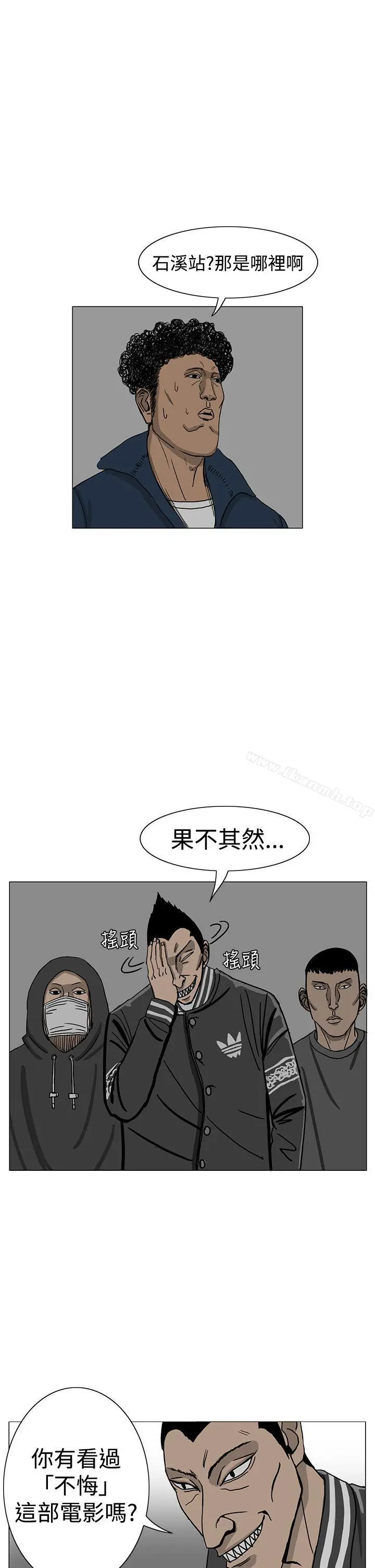 RUN（完结） 第16话 第25页