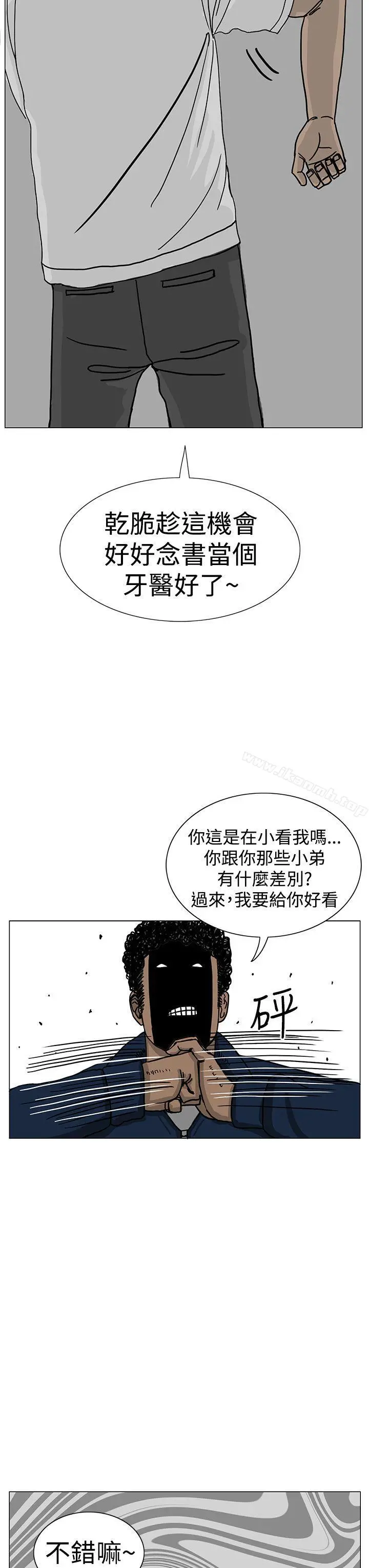 RUN（完结） 第16话 第31页