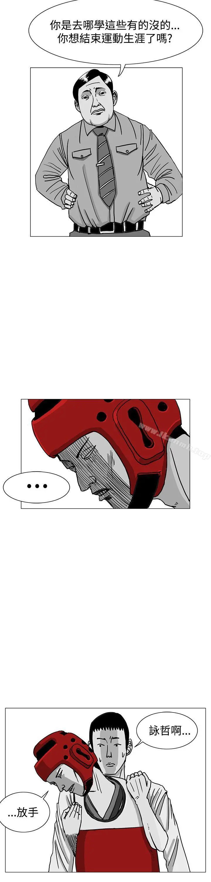 RUN（完结） 第16话 第6页