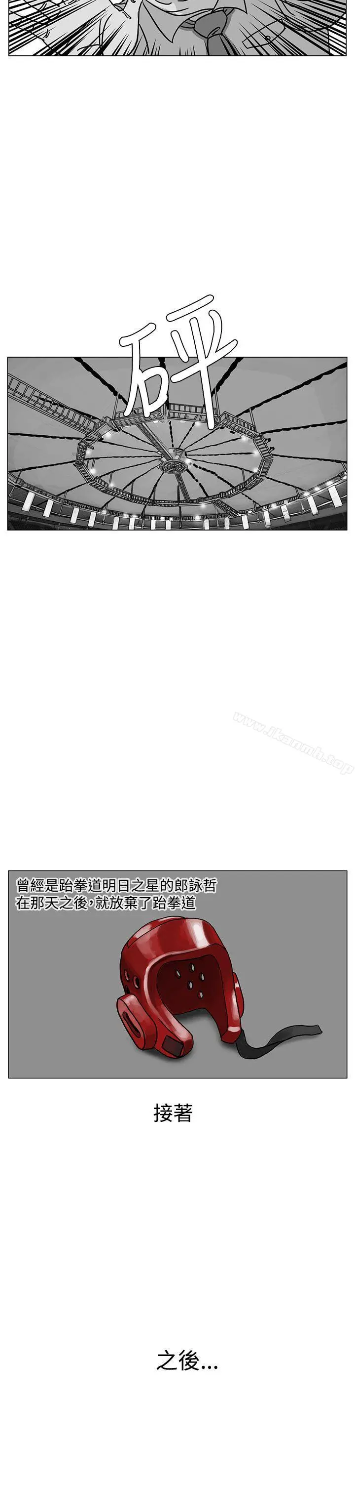 RUN（完结） 第16话 第10页