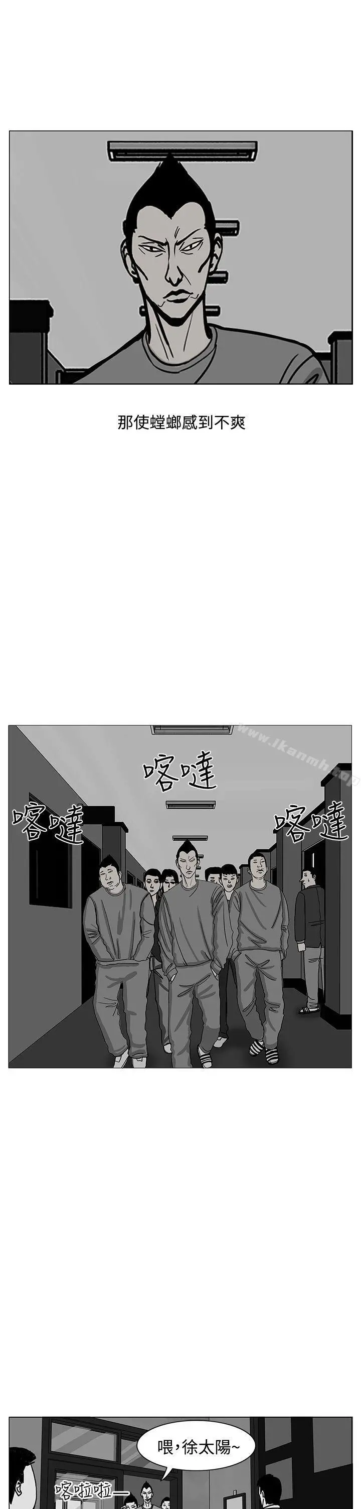 RUN（完结） 第16话 第14页