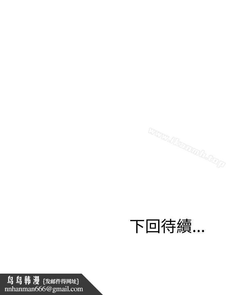 RUN（完结） 第16话 第34页