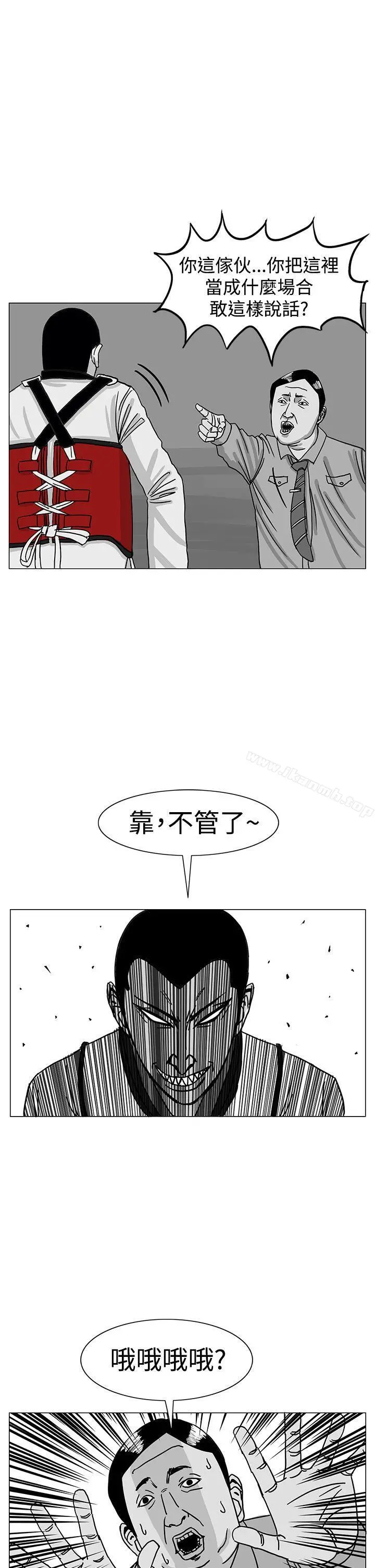RUN（完结） 第16话 第9页