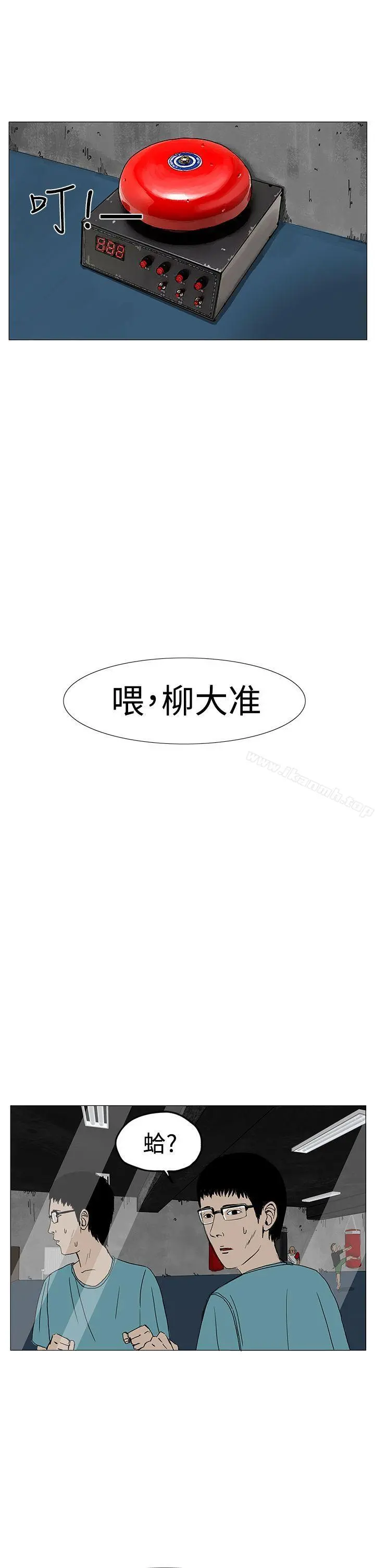 RUN（完结） 第8话 第38页