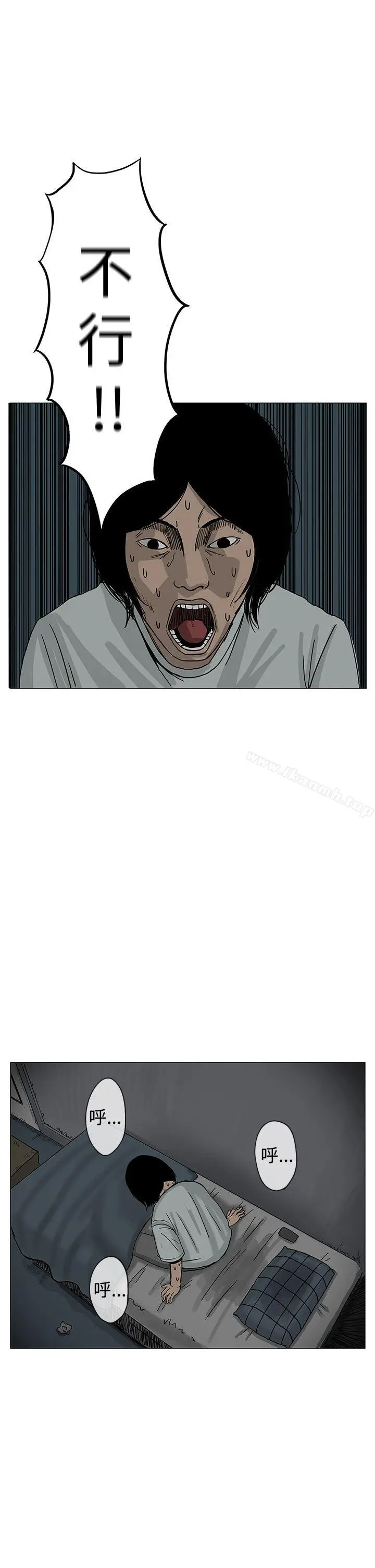 RUN（完结） 第8话 第2页