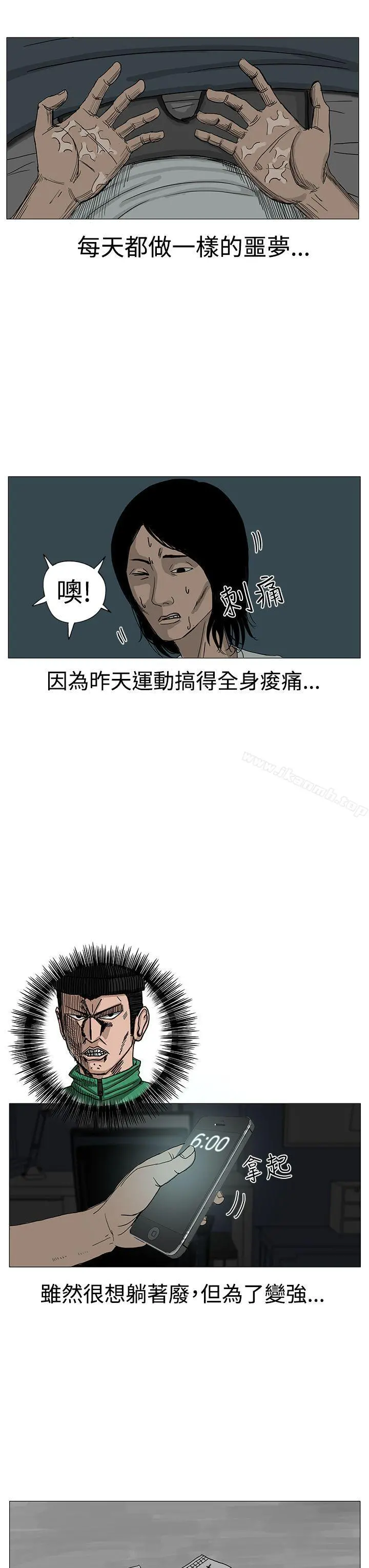 RUN（完结） 第8话 第3页