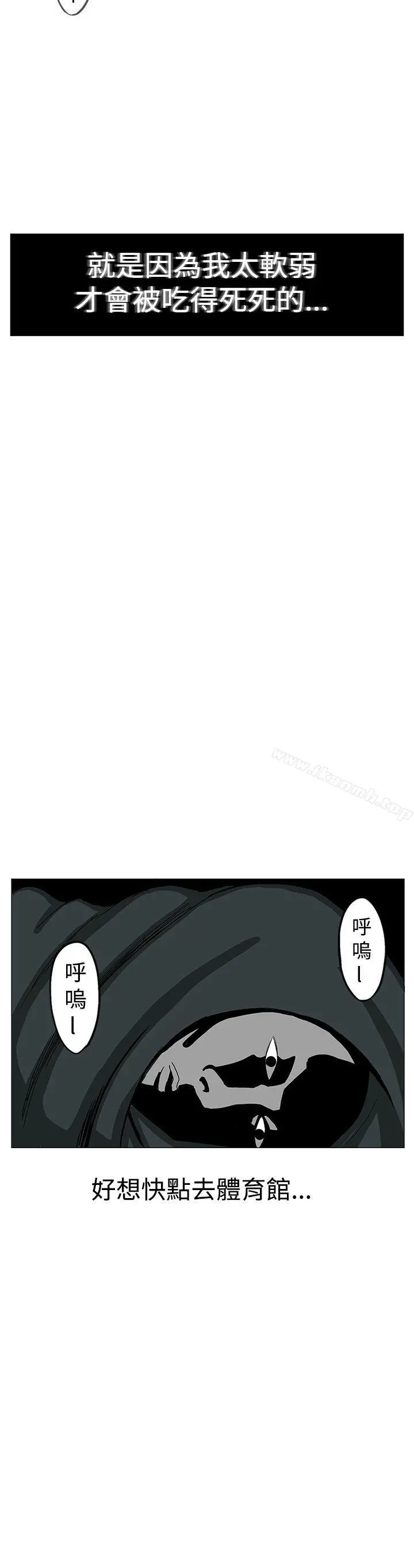 RUN（完结） 第8话 第14页