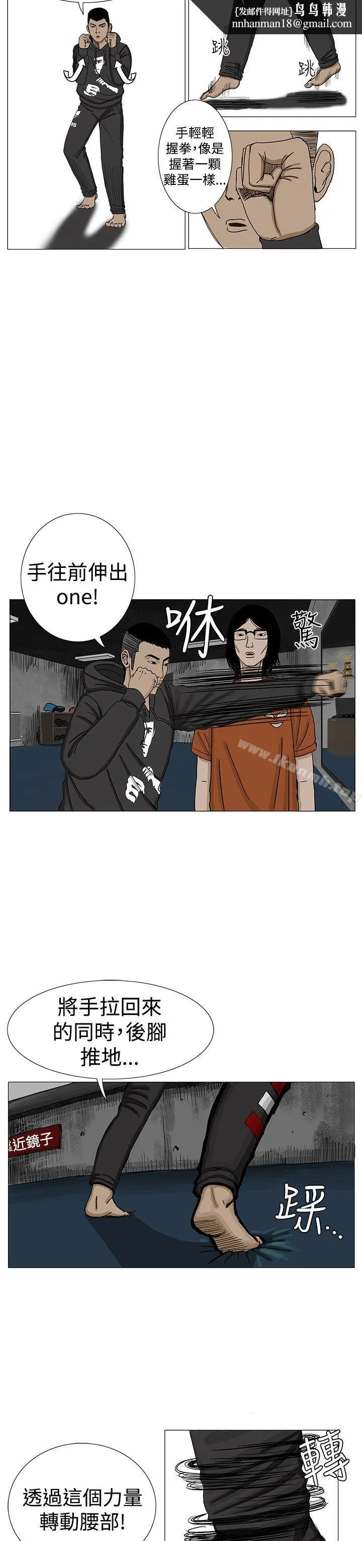 RUN（完结） 第8话 第21页