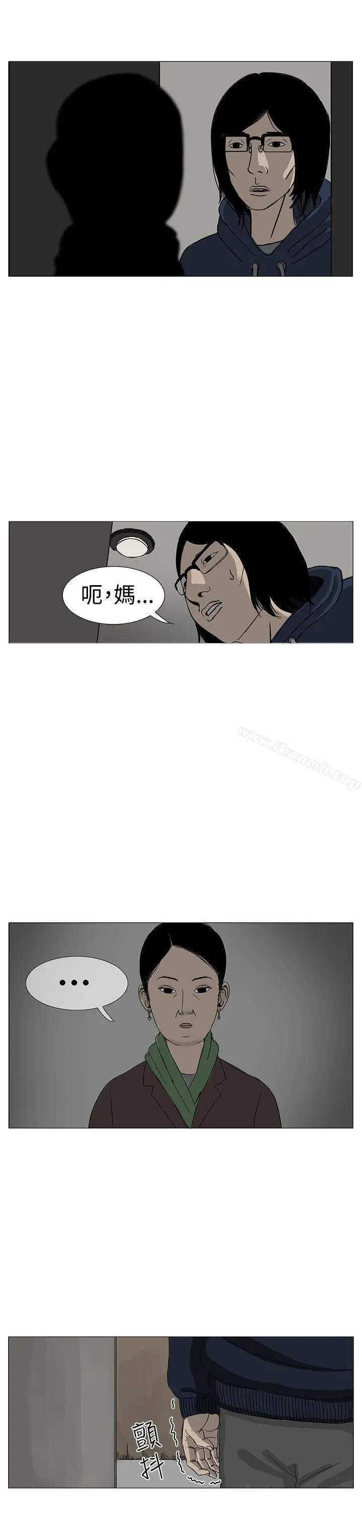 RUN（完结） 第8话 第9页