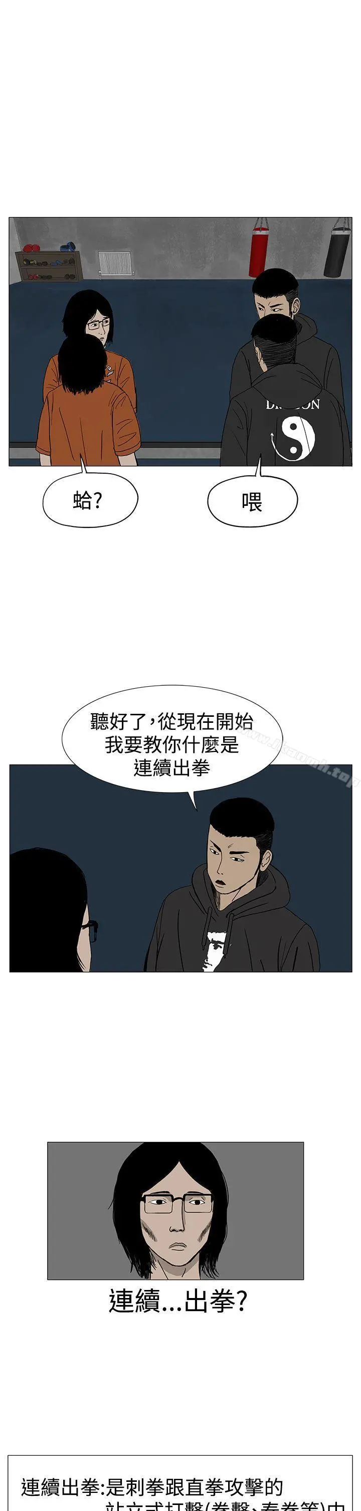 RUN（完结） 第8话 第19页